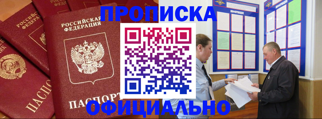 прописка иностранных граждан в Будённовске