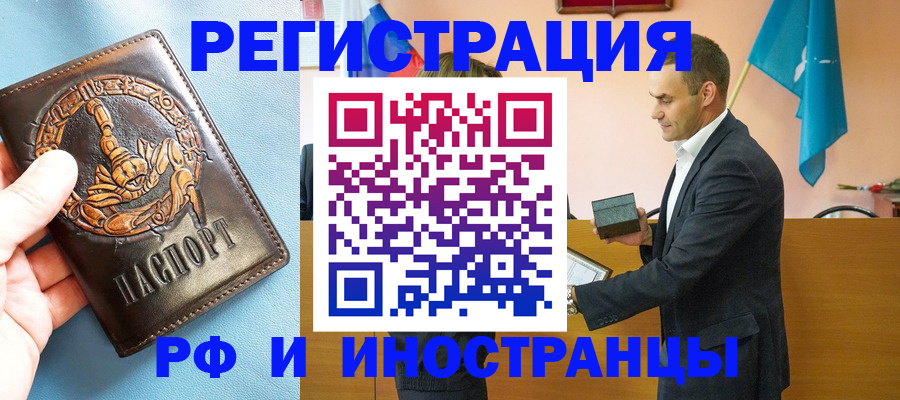 временная регистрация адрес в Будённовске