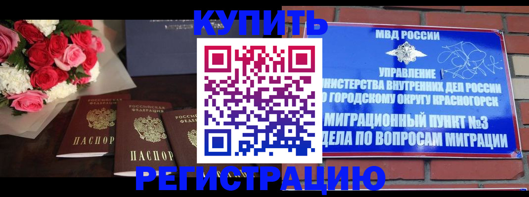 регистрация для дет. сада в Будённовске