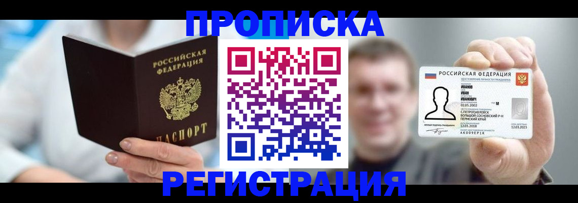 миграционный учет в Будённовске