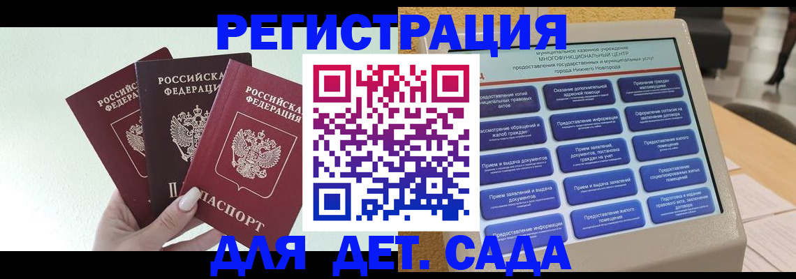 временная прописка в Будённовске